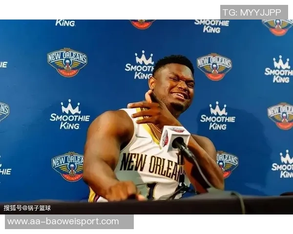 锡安感慨成为鹈鹕一员是荣幸这里是我扎根的家园